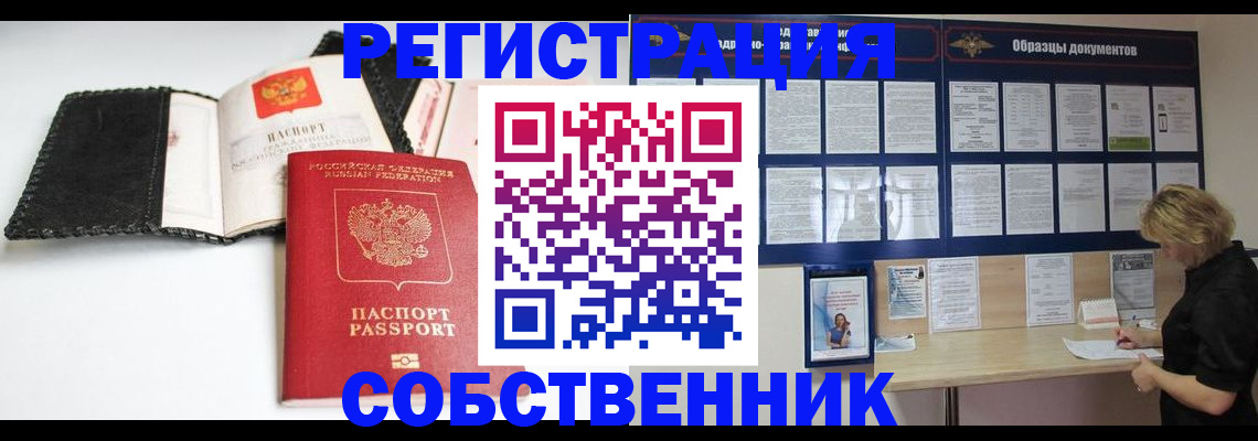 прописка 2025 в Кировграде