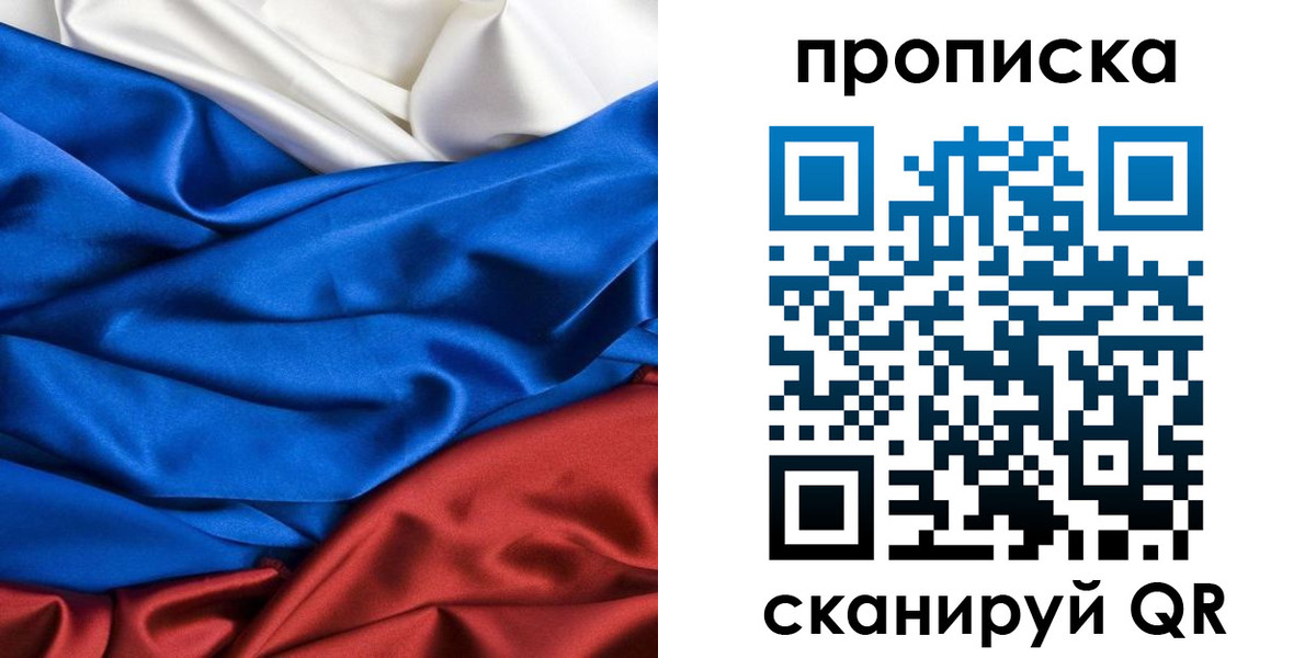 прописка для школы в Кировграде