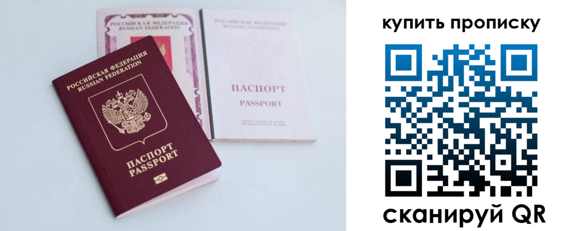 прописка регистрация в Кировграде