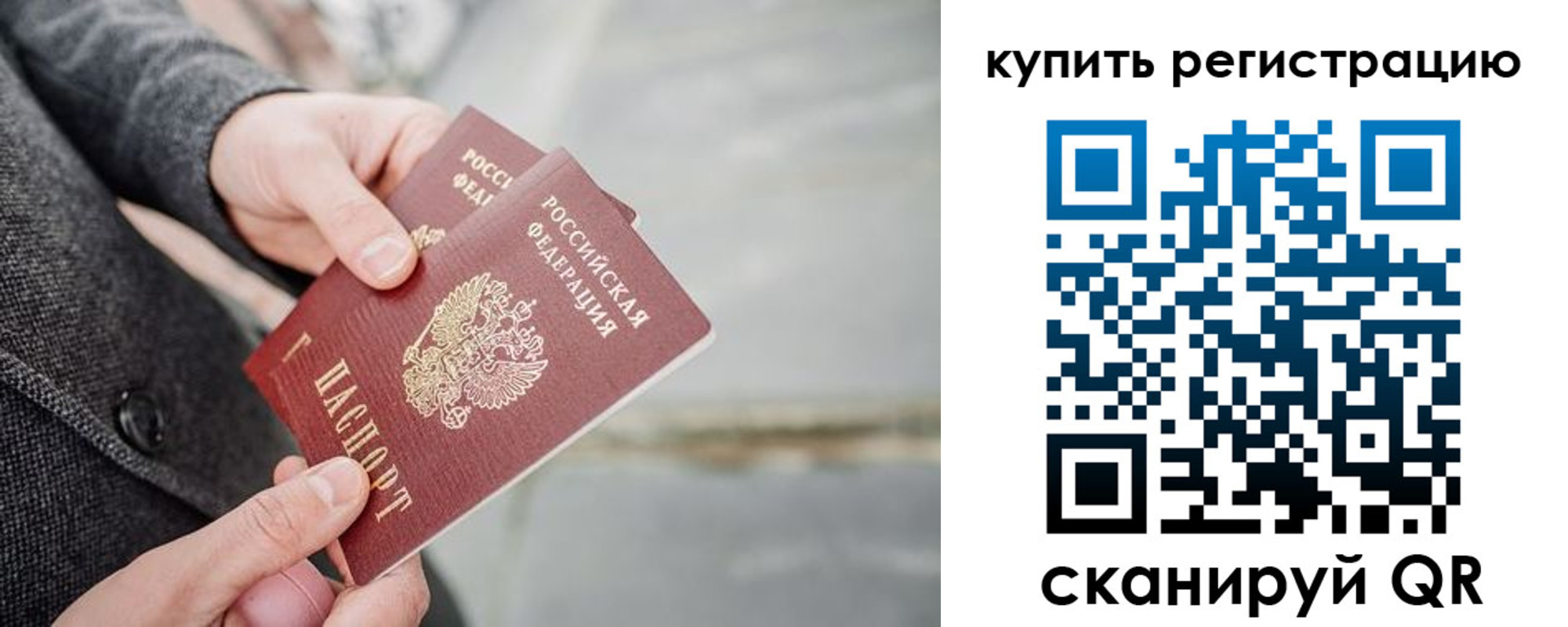 временная регистрация 2025 в Кировграде