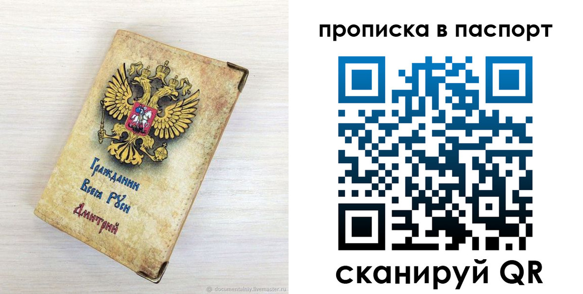 прописка гарантия в Кировграде