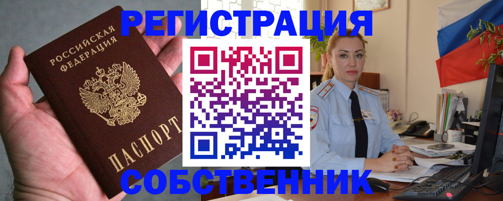 временная регистрация поиск в Кировграде