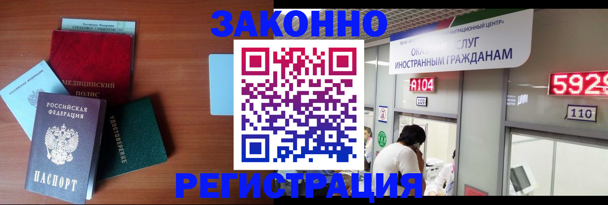 прописка гарантия в Кировграде