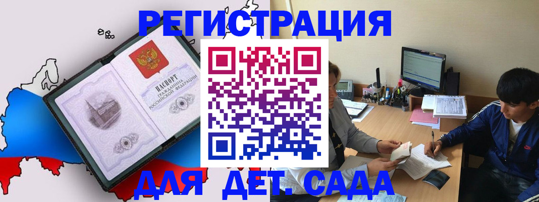 временная регистрация надежно в Кировграде