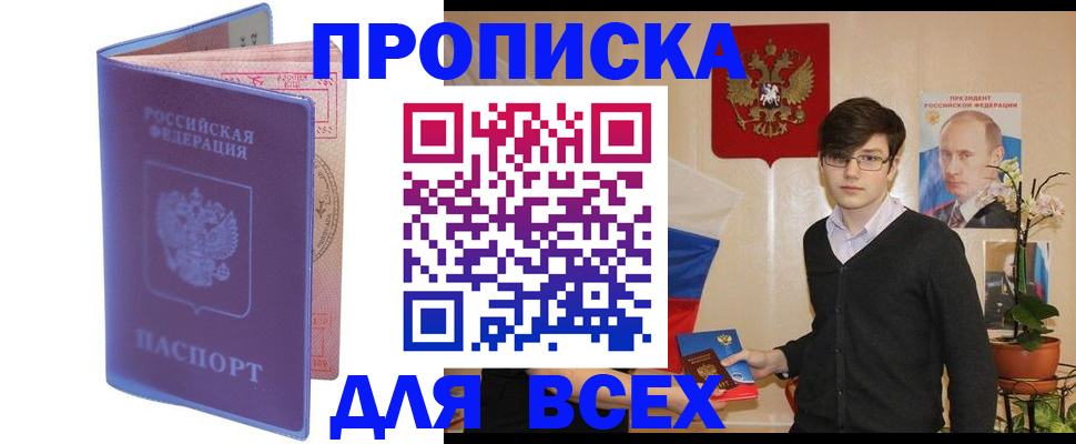 прописка для кредита в Кировграде