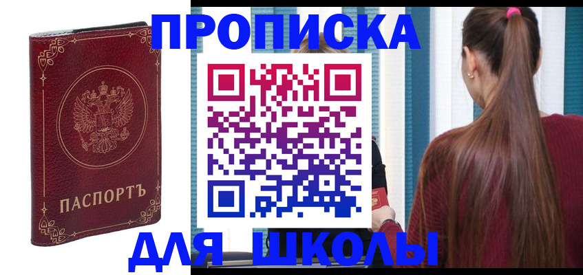 временная регистрация законно в Кировграде