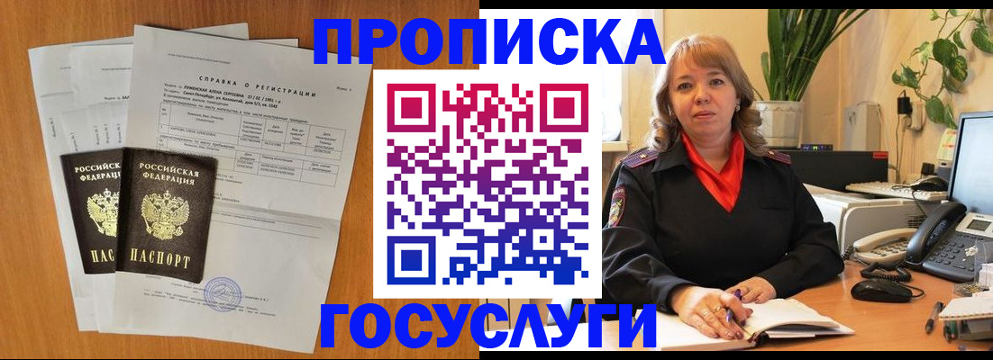 временная регистрация собственник в Кировграде