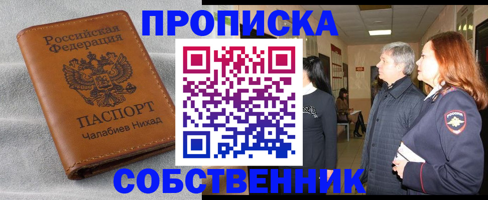 временная прописка в Кировграде